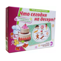 Игровые карты "Что сегодня на десерт?" - «globural.ru» - Набережные Челны