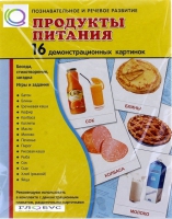 Демонстрационные карточки "Продукты питания" - «globural.ru» - Набережные Челны