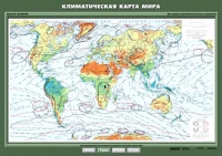 Комплект настенных учебных карт "География 7 класс" - «globural.ru» - Набережные Челны