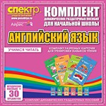 Комплект разрезных карточек для тренировки навыков чтения на английском языке - «globural.ru» - Набережные Челны
