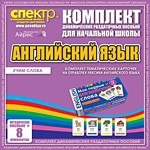 Комплект тематических карточек на отработку лексики английского языка - «globural.ru» - Набережные Челны