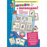 Игровой набор "Поиграйте с логопедом" - «globural.ru» - Набережные Челны