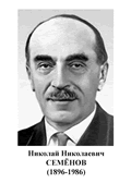 Комплект "Портреты учёных-химиков" - «globural.ru» - Набережные Челны