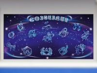 Интерактивный электрифицированный стенд "Созвездие" - «globural.ru» - Набережные Челны