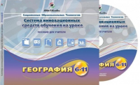 Методические пособия. География 6-11 класс - «globural.ru» - Набережные Челны