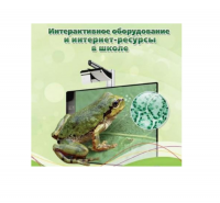 Методическое пособие. Биология. 9 класс - «globural.ru» - Набережные Челны