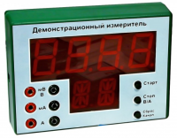 Демонстрационный измерительный прибор универсальный - «globural.ru» - Набережные Челны