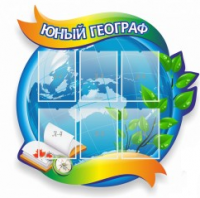 Стенд "Юный географ" (вариант 2) - «globural.ru» - Набережные Челны