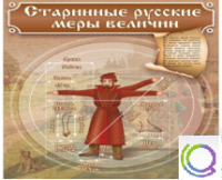 Стенд "Старинные русские меры величин" - «globural.ru» - Набережные Челны