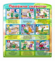 Стенд "Правила гигиены" - «globural.ru» - Набережные Челны