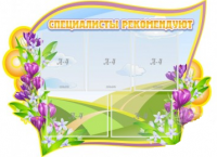 Стенд "Специалисты рекомендуют" - «globural.ru» - Набережные Челны