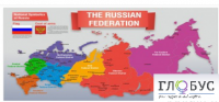 Стенд "Карта России (английский)" - «globural.ru» - Набережные Челны