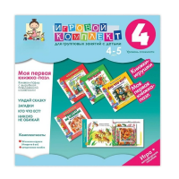 Моя первая книжка-пазл 4-5 лет. Книжки-пазлы с вырубкой повышенной сложности. - «globural.ru» - Набережные Челны