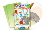 Набор карточек "Бежит-лежит" - «globural.ru» - Набережные Челны
