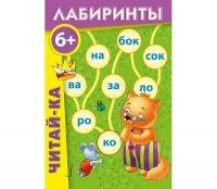 Комплект настольных развивающих игр по литературе (вариант 3) - «globural.ru» - Набережные Челны