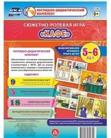 Сюжетно-ролевая игра "Кафе" - «globural.ru» - Набережные Челны