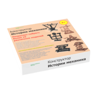 Набор "Истории механика" - «globural.ru» - Набережные Челны