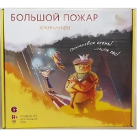 Подвижная развивающая игра "Хранимиры. Большой пожар" - «globural.ru» - Набережные Челны
