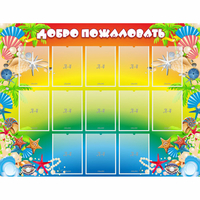 Стенд "Добро пожаловать!" 1.5x1.15 - «globural.ru» - Набережные Челны