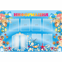 Стенд "Информация" 1.5x1 - «globural.ru» - Набережные Челны