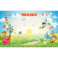 Стенд "Сказка" - «globural.ru» - Набережные Челны