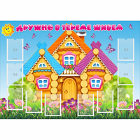 Стенд "Дружно в тереме живем" - «globural.ru» - Набережные Челны