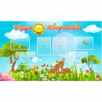 Стенд "Наше творчество" - «globural.ru» - Набережные Челны