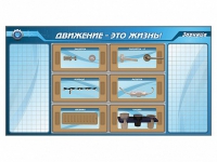 Панно для установки реабилитационных тренажерных модулей c маркерными полями - «globural.ru» - Набережные Челны