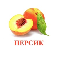 Карточки Домана "Фрукты" - «globural.ru» - Набережные Челны