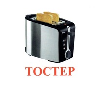 Карточки Домана "Бытовая техника-2" - «globural.ru» - Набережные Челны