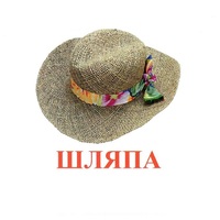 Карточки Домана "Одежда-2" - «globural.ru» - Набережные Челны