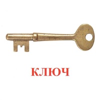 Карточки Домана "Дом-Бытовые предметы" - «globural.ru» - Набережные Челны