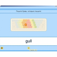 Английский язык. Освоение клавиатуры - «globural.ru» - Набережные Челны