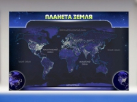 Магнитно-маркерное панно "Планета Земля" - «globural.ru» - Набережные Челны