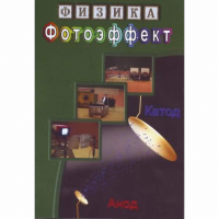 DVD Фотоэффект - «globural.ru» - Набережные Челны
