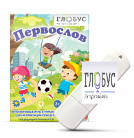 Игры для активизации речи детей с ТНР "Первослов" на USB-носители - «globural.ru» - Набережные Челны