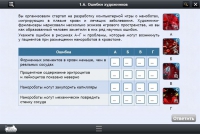 Интерактивные курсы. Биология 11 класс. Базовый - «globural.ru» - Набережные Челны