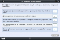 Интерактивные курсы. Информатика 7 класс. Базовый - «globural.ru» - Набережные Челны