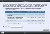 Интерактивные курсы. География 9 класс. Базовый - «globural.ru» - Набережные Челны