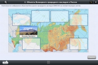 Интерактивные курсы. География 8 класс. Базовый - «globural.ru» - Набережные Челны