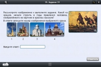 Интерактивные курсы. История 8 класс. Базовый - «globural.ru» - Набережные Челны