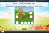 Интерактивные курсы. Окружающий мир 4 класс. Базовый - «globural.ru» - Набережные Челны