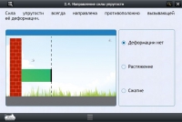 Интерактивные курсы. Физика 9 класс. Базовый - «globural.ru» - Набережные Челны