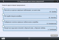 Интерактивные курсы. Русский язык 8 класс. Базовый - «globural.ru» - Набережные Челны
