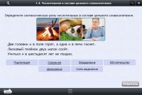 Интерактивные курсы. Русский язык 6 класс. Базовый - «globural.ru» - Набережные Челны