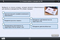 Интерактивные курсы. Обществознание 7 классы. Базовый - «globural.ru» - Набережные Челны