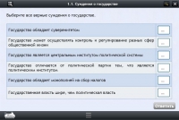 Интерактивные курсы. Обществознание 11 классы. Базовый - «globural.ru» - Набережные Челны