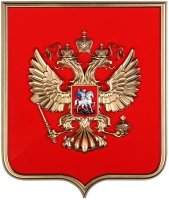 Герб России  на щите МДФ (42 х 50 см) - «globural.ru» - Набережные Челны