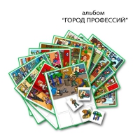 Город Профессий. Развивающие пособия на липучках - «globural.ru» - Набережные Челны
