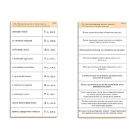 Комплект карточек (10) "Обучающий калейдоскоп. Имя прилагательное" - «globural.ru» - Набережные Челны